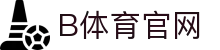 B体育 (Bsports)官方网站 - 体育直播 - 赛事资讯